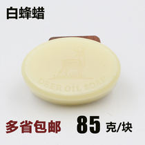 Maintenance of beeswax white beeswax winghand string maintenance Buddha beads mahogany furniture hot wax seal cutting strange stone nourishing wax