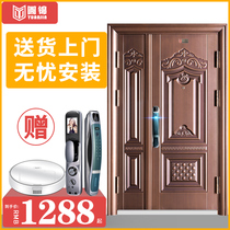 Yuanjin Class A security door security door household fingerprint lock simulation copper door entrance door entry door standard child and mother door