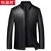 Hengyuan xiang Haining da nam cừu da trung niên nam dọc da áo khoác xu hướng áo khoác cha của nam giới 