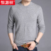 Hengyuanxiang tinh khiết cashmere áo len nam Round-neckautumnal mùa thu mùa đông áo len cashmere nam trung niên ấm áp của nam giới mặc đáy đan áo len. 