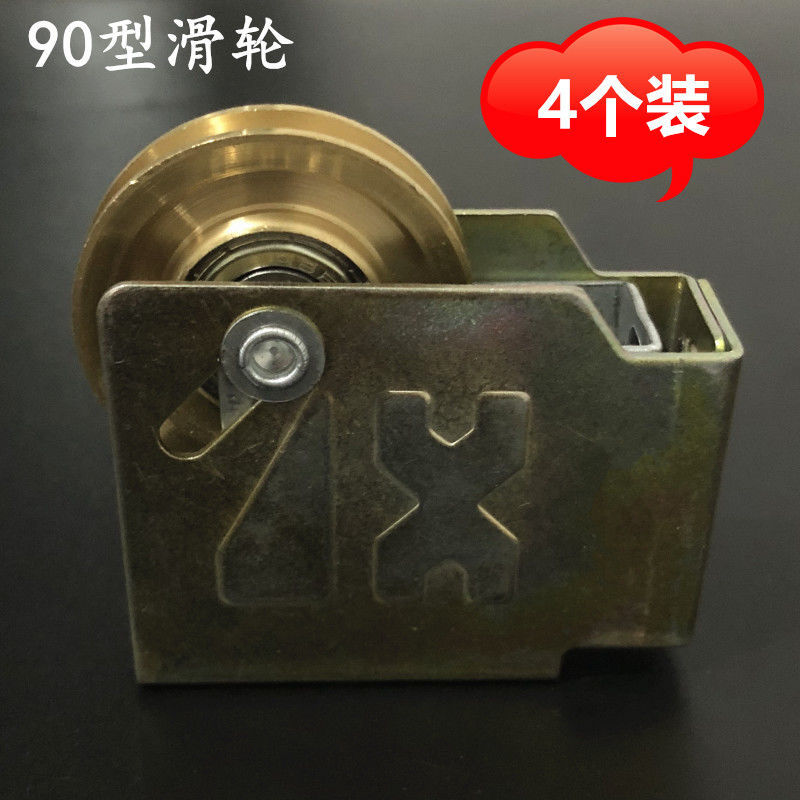 4 type 90 vintage aluminum alloy door and window pulley push-pull window translation door pulley bearing pure copper wheel fittings