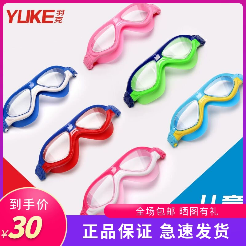 Kính bơi trẻ em Yuk chống nước HD chống sương mù khung lớn trong suốt ống kính bé trai và bé gái kính bơi 3-12 tuổi - Goggles