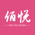 佰悦家纺