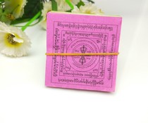 Smoke offering mantra wheel paper Six-way Vajrayana Liberation Mantra Smoke offering Fire Offering supplies Simple package(100 bundles)