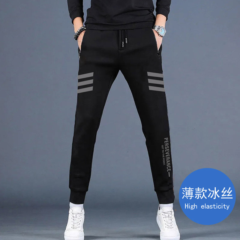 Men's Summer Ice Silk Jogger Pants with Zipper Pockets, Casual Thin Ice-Feel Sports Pants, Trendy Versatile Long Pants