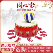 Tongxin drum outdoor drumming ball development team building team training game props annual meeting fun sports equipment
