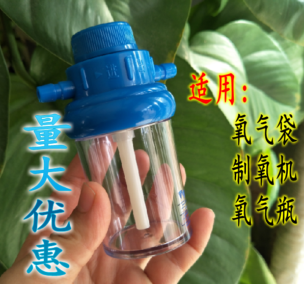 Medical oxygen bottle accessories humidification bottle humidifier humidification bottle household oxygen humidification filter buoy flowmeter