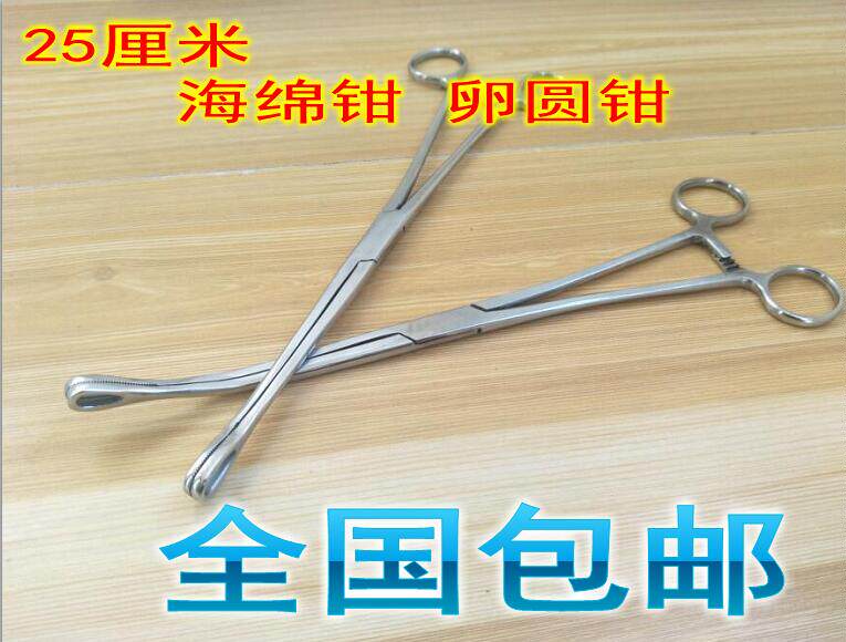 Stainless steel medical sponge clip with medical pliers cupping clip oval pliers 25cm straight head elbow