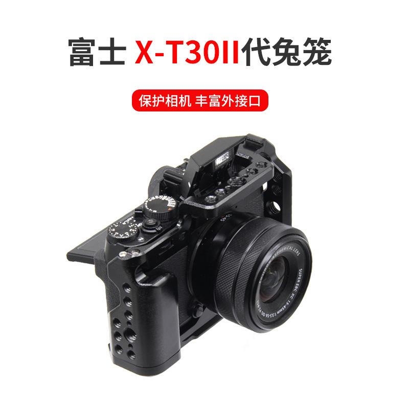 Suitable for Fuji X-T30 XT30IIXT20XT10 camera rabbit cage stabilizer base horizontal and vertical shooting expansion accessories