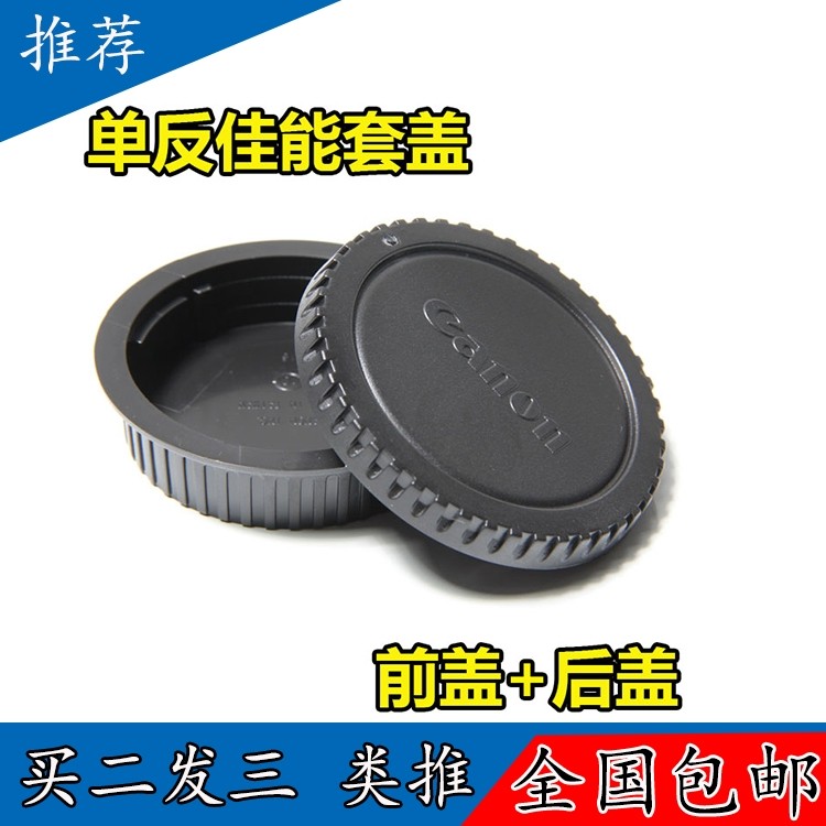 Apply Canon Single Eye 60d 60d 5DII 5DII 5D3 700d 700d 750d 750d fuselage cover lens rear cover