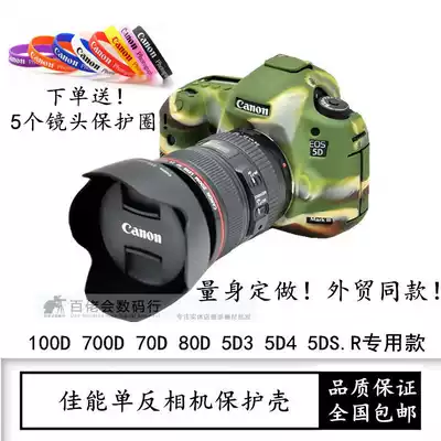 Canon 1DX 700D6D 5D3 5D4 5DS 5DR 70D silicone case canon monocular Protective case liner bag