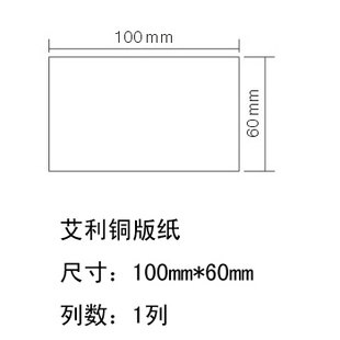 Aly Fasson Fasson copper version paper 100mm * 60mm 800 BARCODE MERCHANDISE LABEL ADHESIVE OUTER CASE