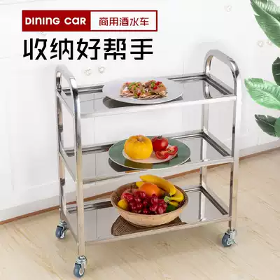 Three-story stainless steel wine Hot Pot Cart vegetable rack Hotel 4s shop dining table three-story trolley shelf without fence