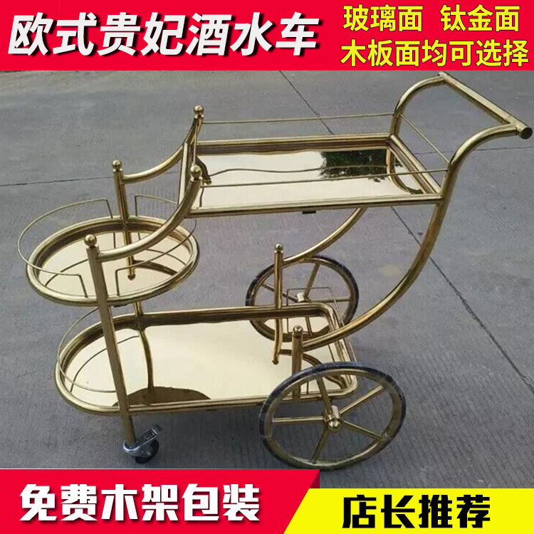 Stainless steel titanium alloy Chaise longue car Three-layer wine car Beverage car 4S shop service car cart lobby snack car