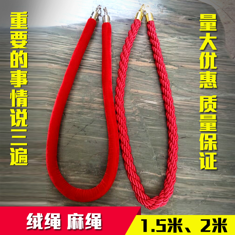 Large quantity discount rope railing lanyard pile rope hemp rope courtesy Rod rope 1 5 m 2 m 1 m guardrail alert isolation