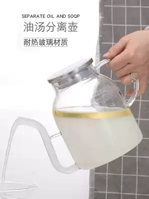 Glass oil soup separator oil separator Drinking soup Household oil filter pot Filter Kitchen oil filter soup pot skimmer artifact
