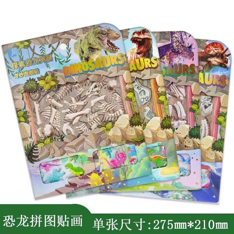 Cartoon large double - deck dinosaur sticker 3D stereo children reward sticker boy for tyranny sticker animal toys