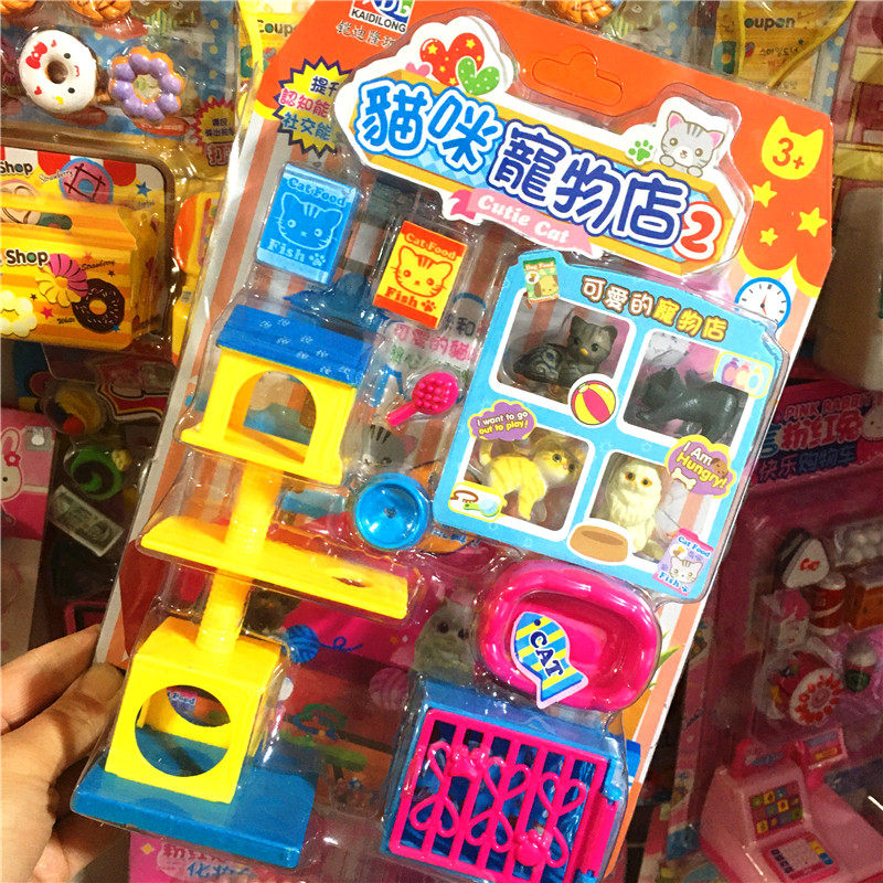 Children simulation puzzle family interactive toy dog dog pet storecat pet shop ice cream food