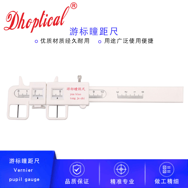 Glasses - examining cursor pupil - scale gauge measurement tool for glasses store