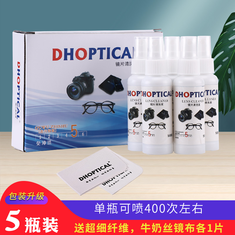 Lens Cleaning Liquid Glasses Mobile Phone Computer Screen Care Agent 5 Bottled Send Milk Wire Ultrafine Fiber Mirror Cloth
