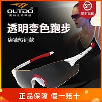 High marathon running glasses motion wind professional men and women outdoor discoloration sun glasses polarized eye sunglasses