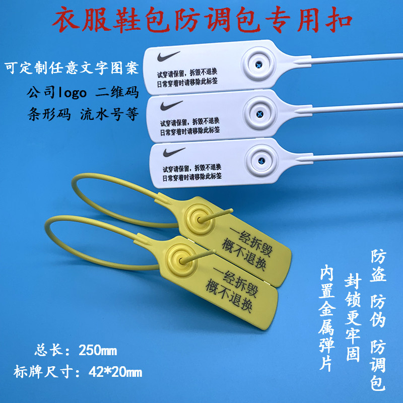 Clothing Shoes Bag bag Anti-theft Anti-theft anti-adjustment Package Disposable Plastic Seals TREE LABEL BUCKLE PENDANT STRAP TIE-TAOBAO