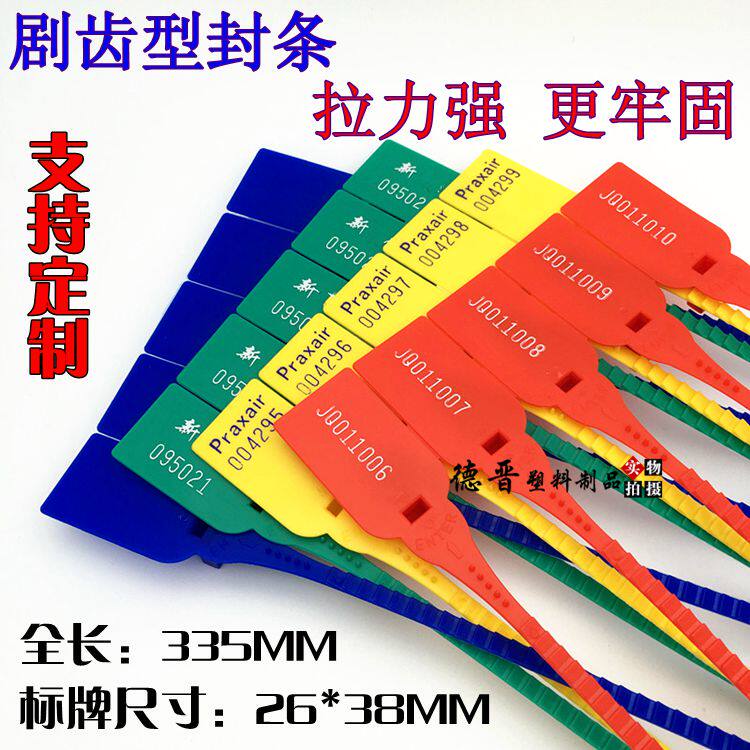 Disposable clothes anti-tone wrapping buckle plastic seal oil tank container truck label Ribbon Container Coal Shipping Seal-Taobao