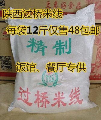 Dry Rice Line Shaanxi Special Production Hemp Spicy Rice Noodles Rice Noodles Rice Thread Special Price Yunnan Bridge Rice Thread Pure Rice Production