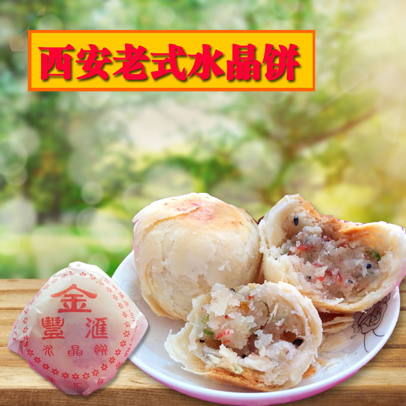 Shaanxi Special Produce Crystal Cake Gold Fung Bulk Crystal Cake 2 catties Xian small to snack refreshments for afternoon tea