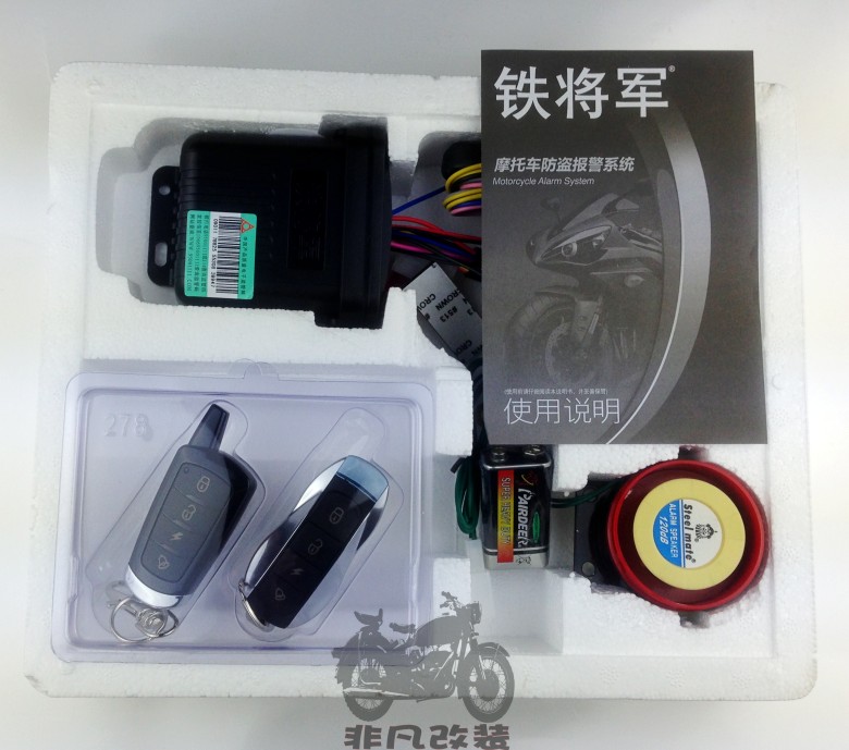 Thiết bị chống trộm xe máy chính hãng mới bằng sắt 2803 tắt nguồn báo động chống cắt điều khiển từ xa gắn chống trộm xe máy