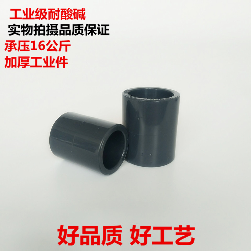 GB Sanyou Haoshan PVC-U direct PVC straight pipe fittings UPVC chemical grade pipe direct head