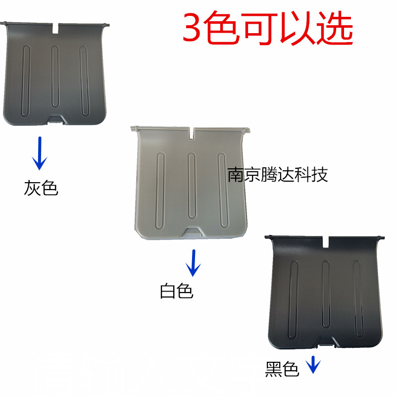 Apply for new HP1008 paper tray HP1007 pallet 1108 1106 pickup board