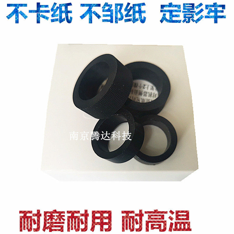 Application of Panasonic scanning instrument KV-S1046C KV-S1065C KV-S1026C KV-S1026C paper wheel leather sheath