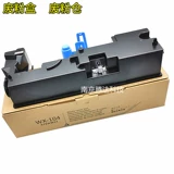 Применимо к Konica Maneta WX-104 Waste Powder Box Zhendan AD 289S 369S Box Recycling Box 287