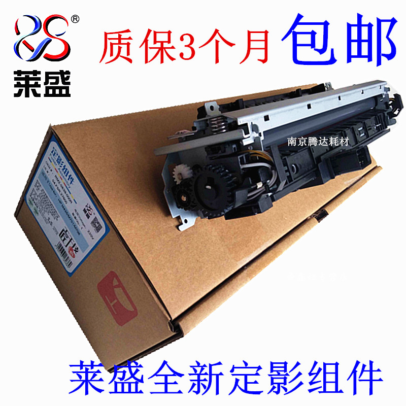 Lein applies the brand new HP HP HP M701 heating components HP M435 M706 fixing sets