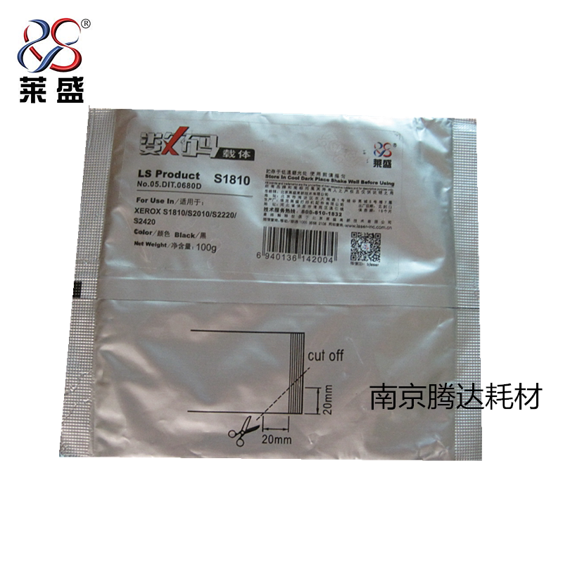 Lein applies Fuji full recording S1810 S2011 S2011 S2010 S2420 s2320 s2320 iron powder