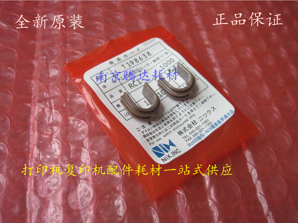 Fits HP P3015 Lower Roller Bushing New Original HP P3015 Lower Roller Bushing