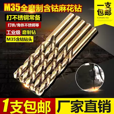 M35 full-grinding cobalt twist drill stainless steel drill high speed mesh iron aluminum metal twist drill bit 0 5-10