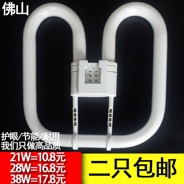 Foshan 2D butterfly tube 21W28W38W Foshan lighting 2D butterfly tube 4 pin ceiling lamp tube PL-2D