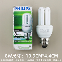 Philips energy-saving lamp spiral U-shaped 5W8W12W20W23W 2U3U14W18W white light yellow light E27 E14