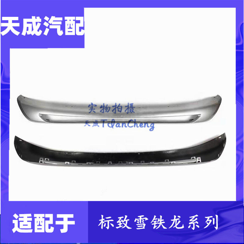 Apply to Dongfeng Peugeot 5008 front lighting strip before insurance silver decoration strip decoration plate