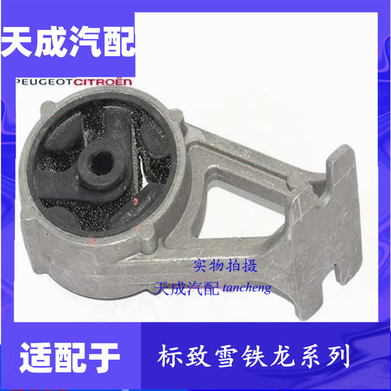 Suitable for Peugeot 308S 408 exhaust pipe hanging ear muffler hanging glue original