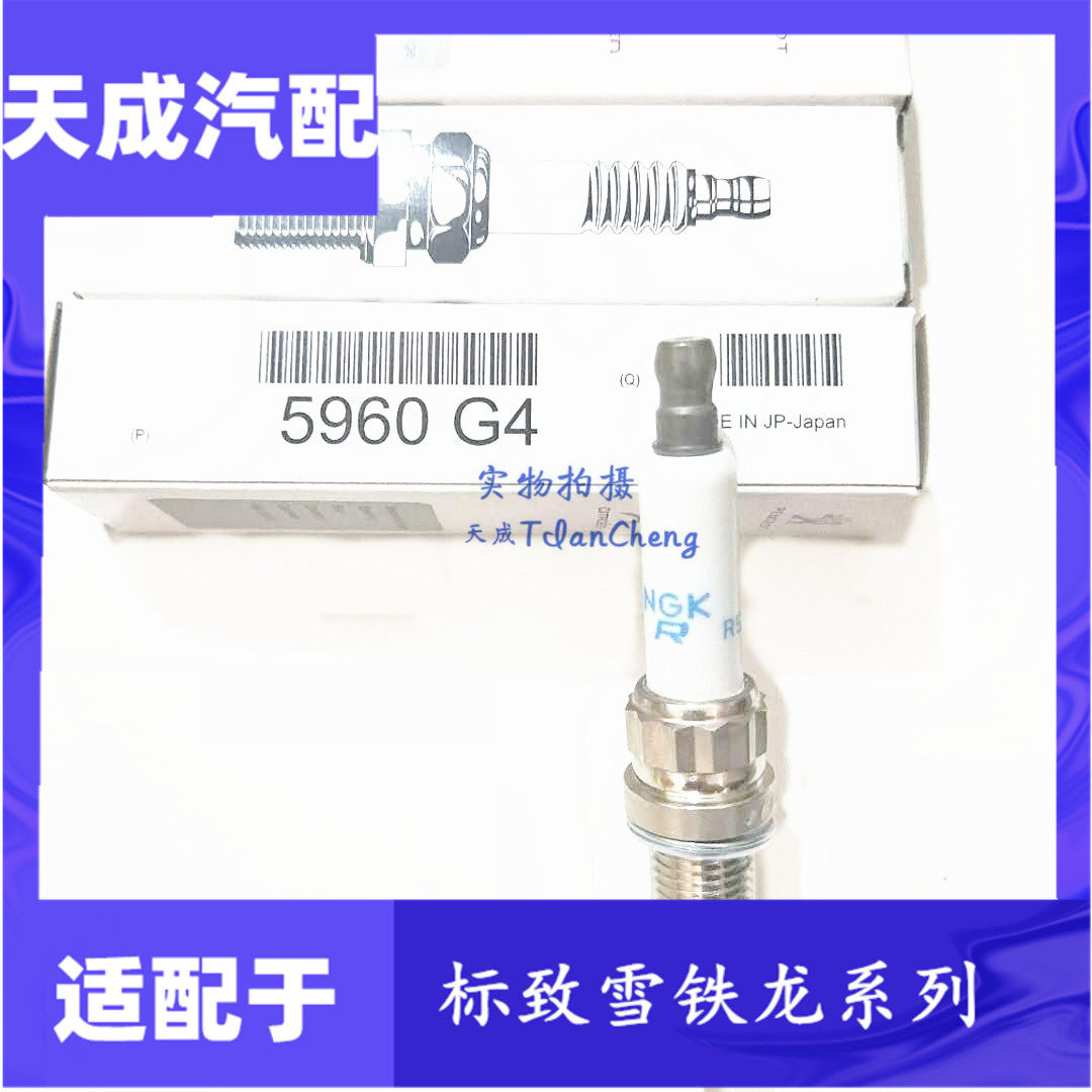 Adapted Peugeot 308 408 308CC 408 3008508 2008 Citroën C4L C5 1 6T spark plug