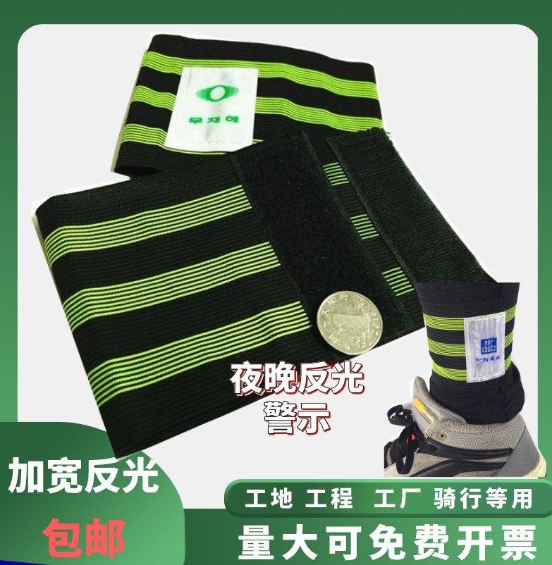 Reflective drawstring widened Korean drawstring belt bicycle leggings belt workshop trouser belt labor protection belt