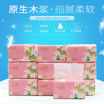 Jie Shi Love removable facial tissue 2193 virgin wood pulp 420 boutique hotel napkin toilet paper 80 packs