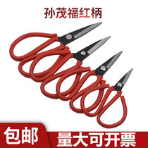 Sun Maofu classic red handle scissors No 1 No 2 No 3 Household scissors Industrial scissors Leather scissors Multi-purpose scissors Civil scissors