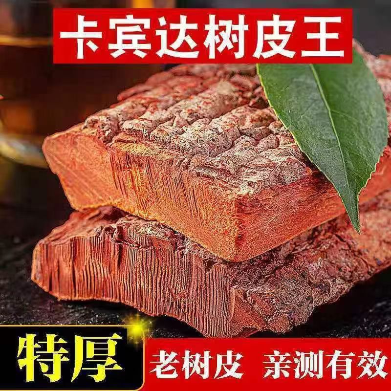 Authentic African Cabinda Bark, Old Tree Bark, Official Wild Angolan Bark Powder, Cabinda Bark Kuba