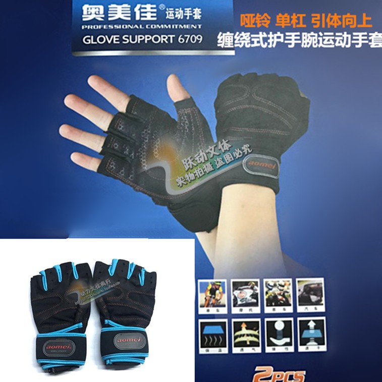 O Mei Jia 6709 Fitness Men's Half Finger Lengthened Wrists Guide Body Up Instruments Training Sports Gloves-Taobao