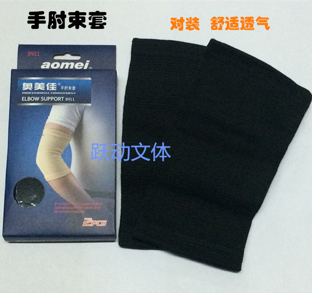 O Mei Jia 8911 Protective Elbow Sports Sheath Sports Protective Warm Fitness Bouquet set of two-Taobao
