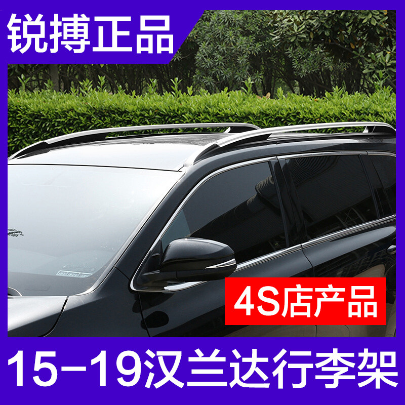 Ruiko is suitable for 15 - 21 Toyota Hanlanda Baggage Range 18 New Hanlanda Roof Frame decorations